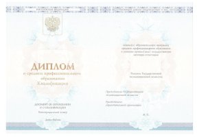 Диплом колледжа 2014 - 2019 в Муроме