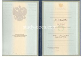 Диплом магистра 1997-2003 в Муроме